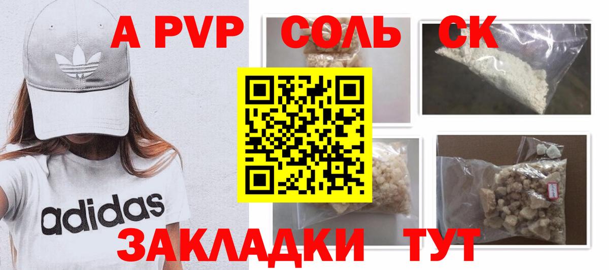 Альфа ПВП мука  Вход с VPN  Alfa_PVP  APVP кристаллы  Новозыбков  Alpha PVP мука 