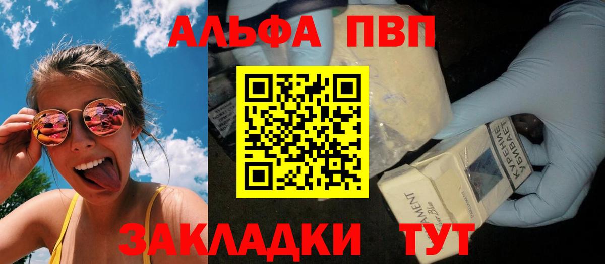 Alfa_PVP крисы CK Новозыбков