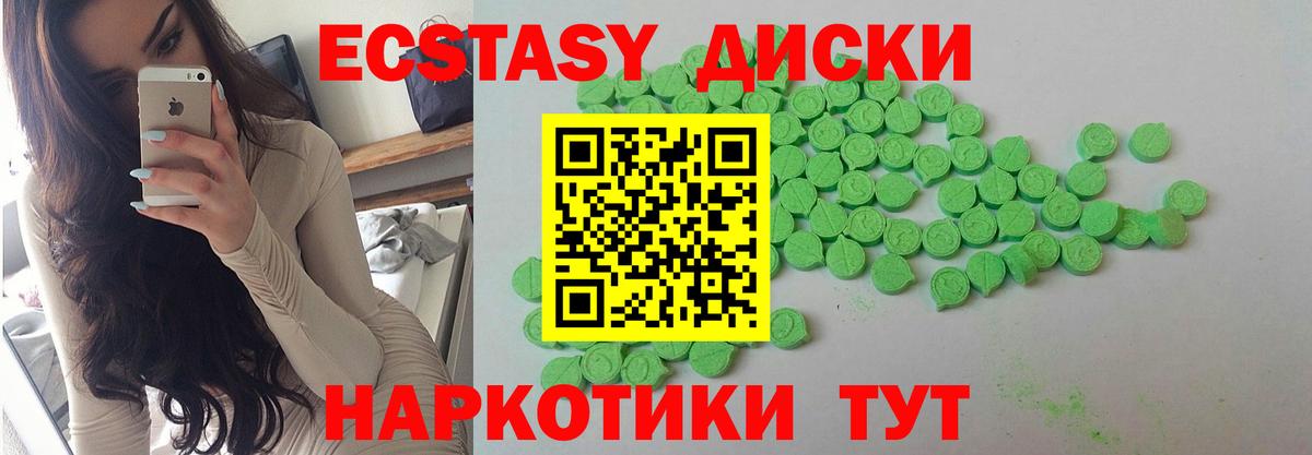 Новозыбков  Ecstasy VHQ  Ecstasy диски  Вход с VPN 