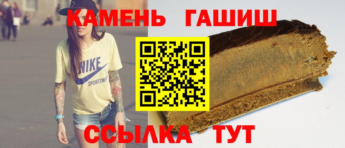 Новозыбков  что такое наркотик  Вход с VPN  Гашиш гарик 