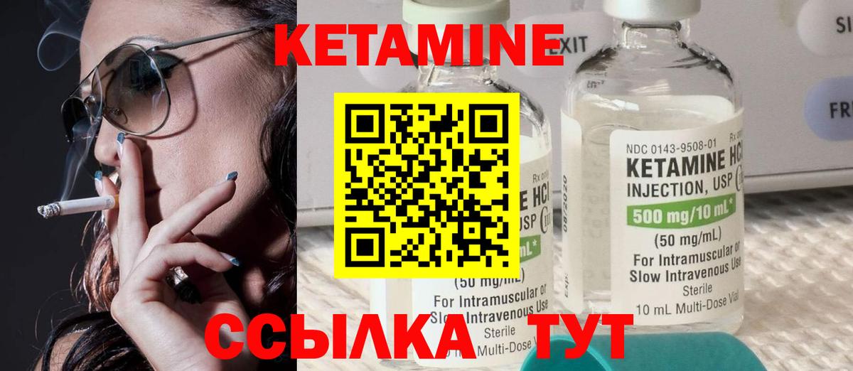 Новозыбков  Кетамин VHQ  Вход с VPN 