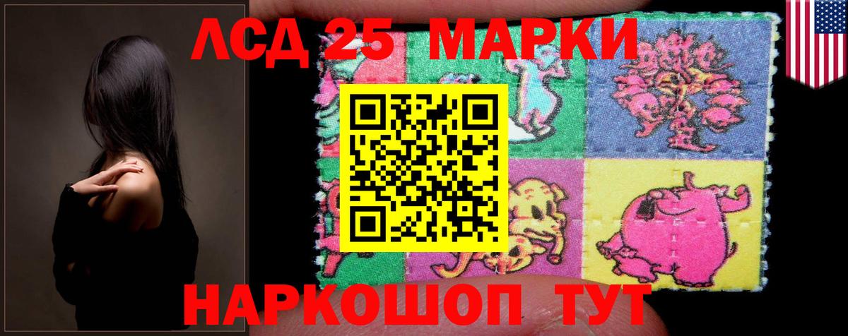 LSD-25 экстази кислота Новозыбков