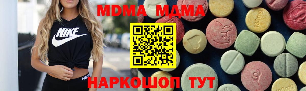 MDMA crystal  Вход с VPN  MDMA Molly  Новозыбков 
