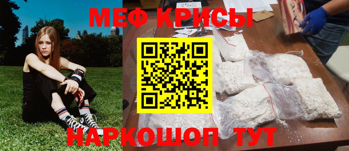 Мефедрон мяу мяу  МЯУ-МЯУ  Вход с VPN  Новозыбков  МЕФ mephedrone 