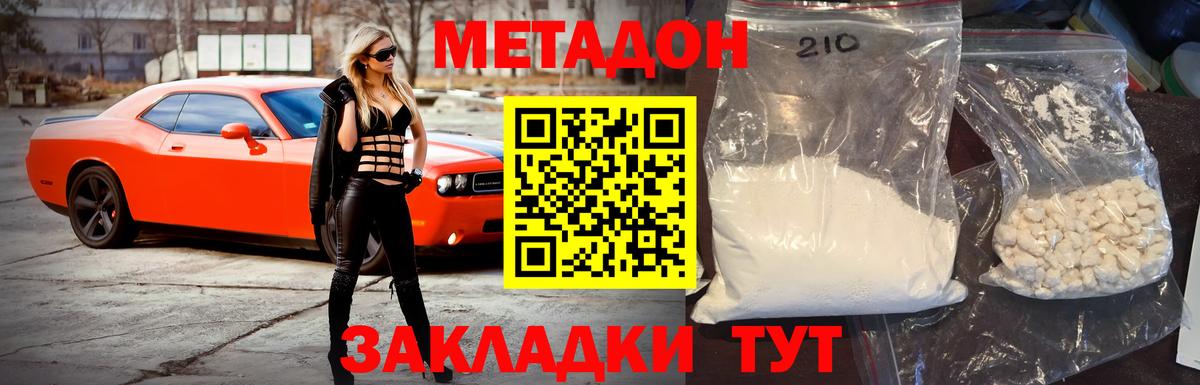 МЕТАДОН VHQ  Вход с VPN  МЕТАДОН VHQ  Новозыбков 