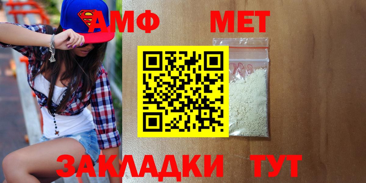 Метамфетамин мет  Вход с VPN  Новозыбков 