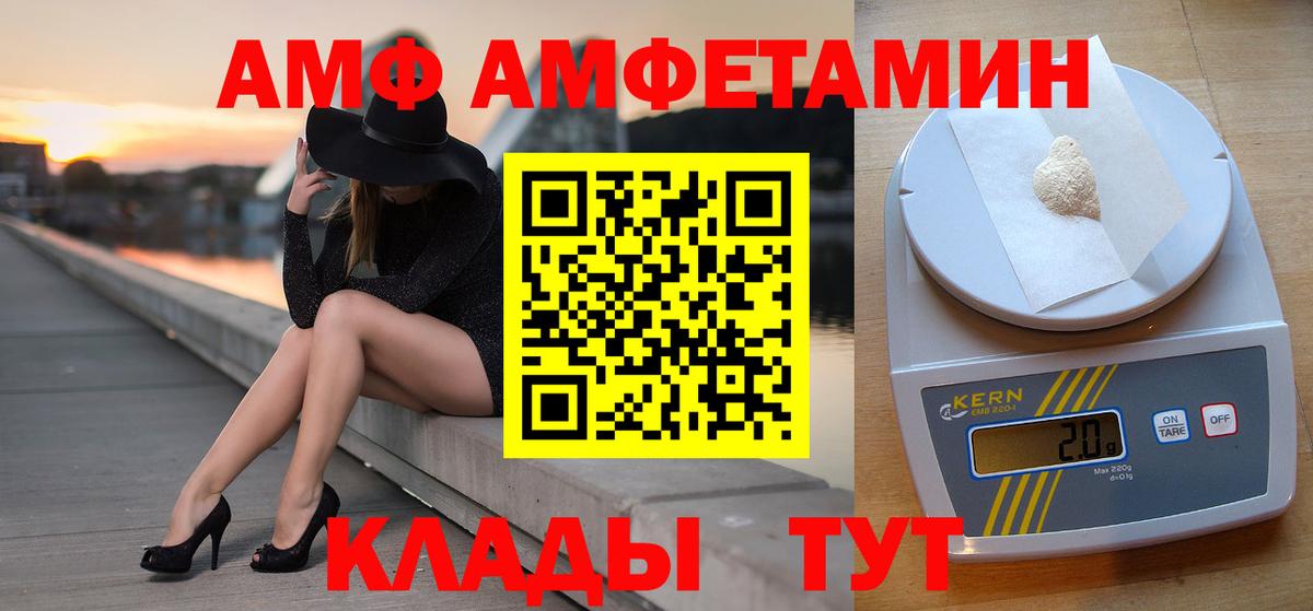 Метамфетамин пудра Новозыбков