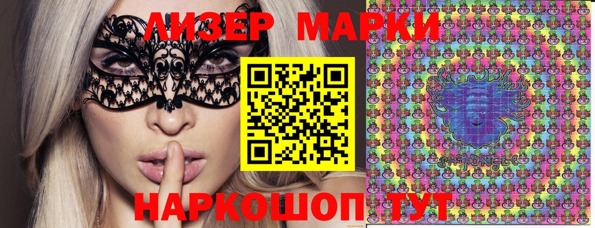 Наркотические марки  Наркотические марки 1500мкг  Вход с VPN  Новозыбков 