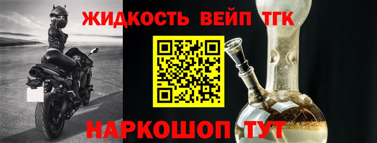 ТГК THC oil Новозыбков