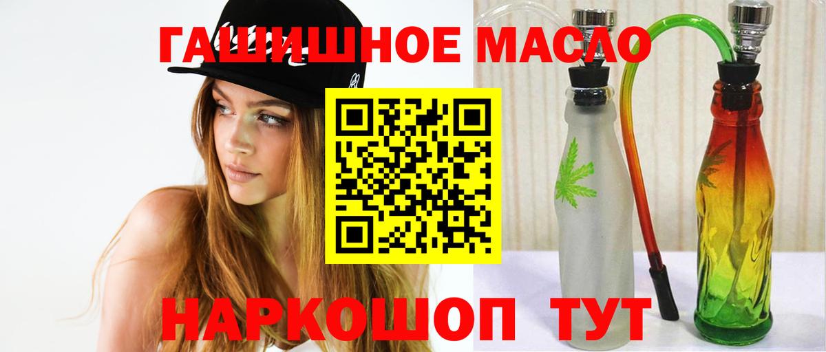 Дистиллят ТГК жижа  ТГК гашишное масло  Новозыбков  Вход с VPN 